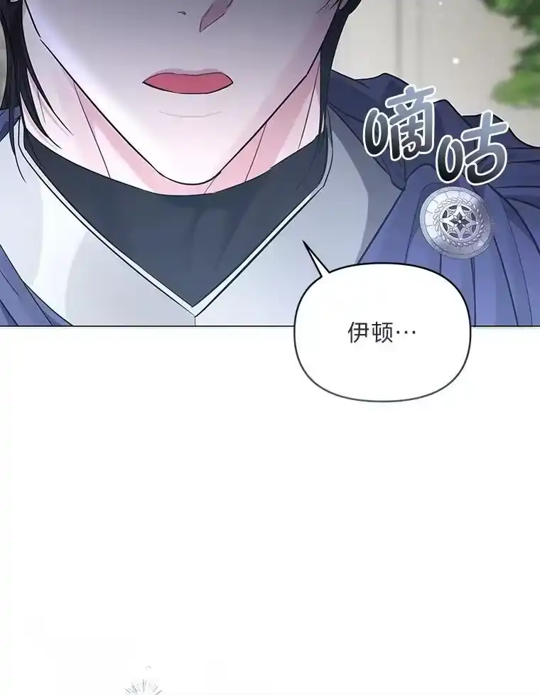 反派老公执着的对象不是我_h 21.密会 第18页