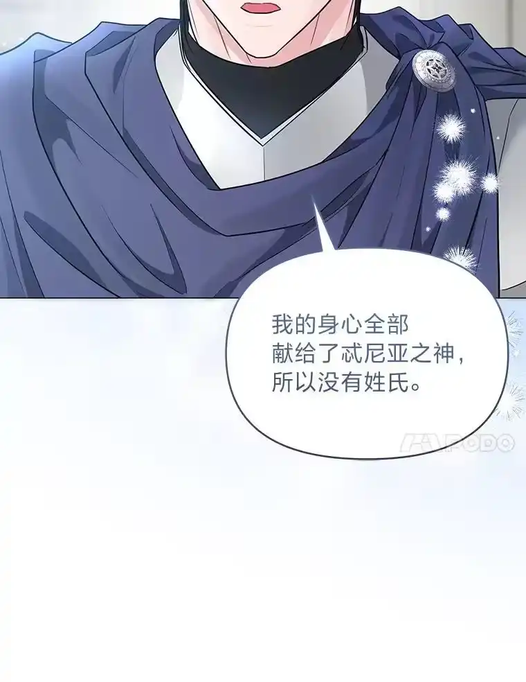反派老公执着的对象不是我_h 21.密会 第20页