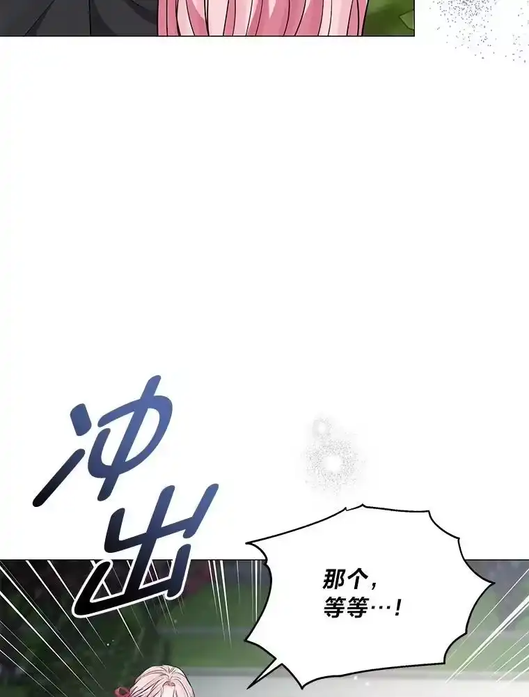 反派老公执着的对象不是我_h 21.密会 第3页