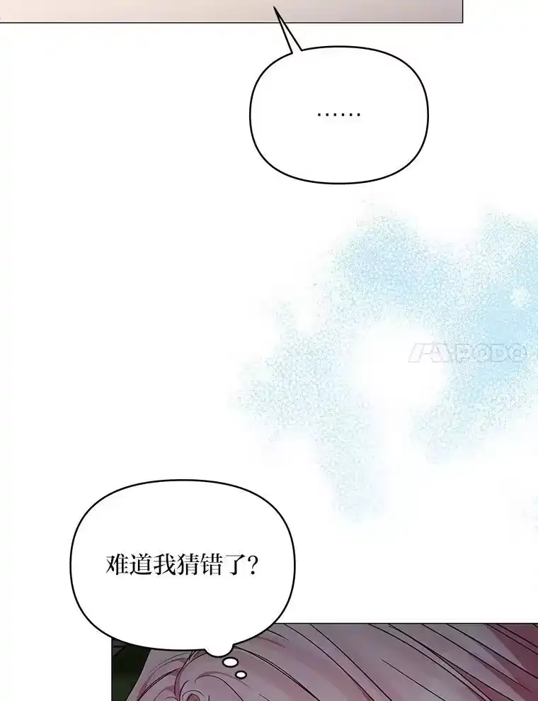 反派老公执着的对象不是我_h 21.密会 第30页