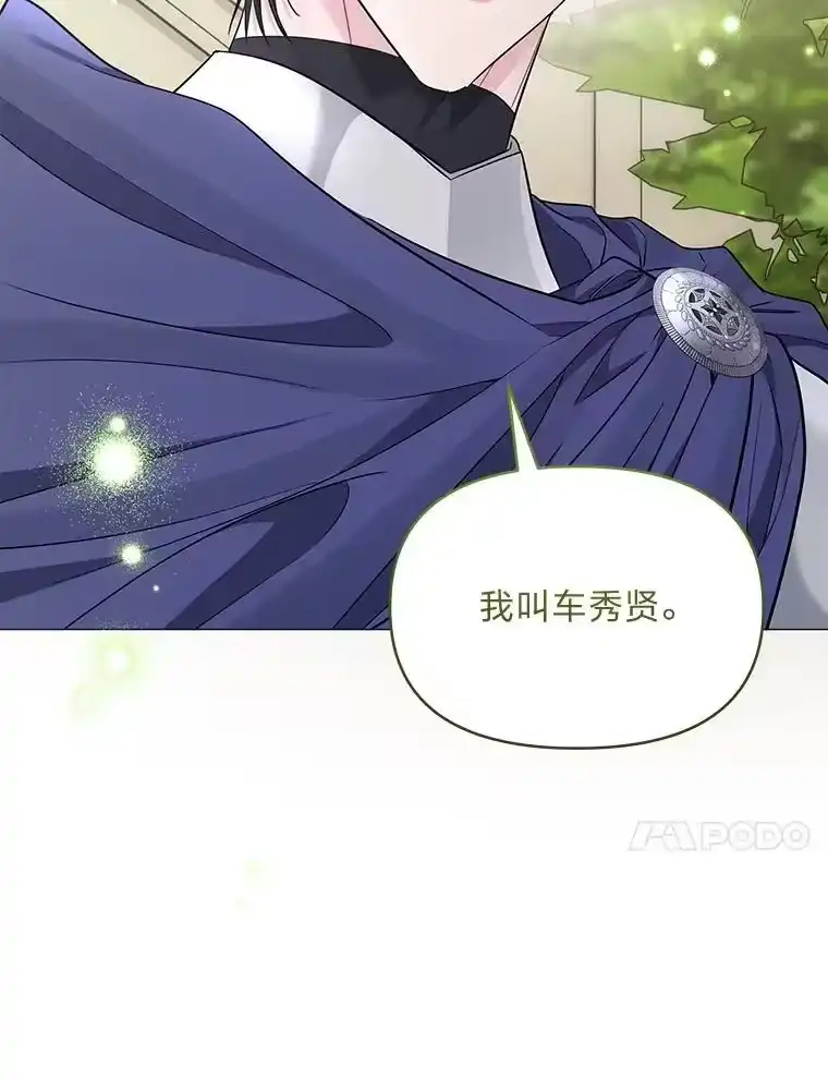 反派老公执着的对象不是我_h 21.密会 第33页