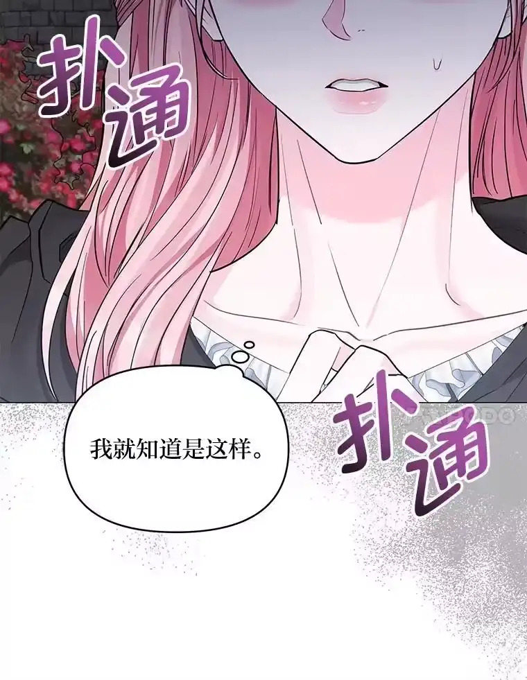 反派老公执着的对象不是我_h 21.密会 第37页