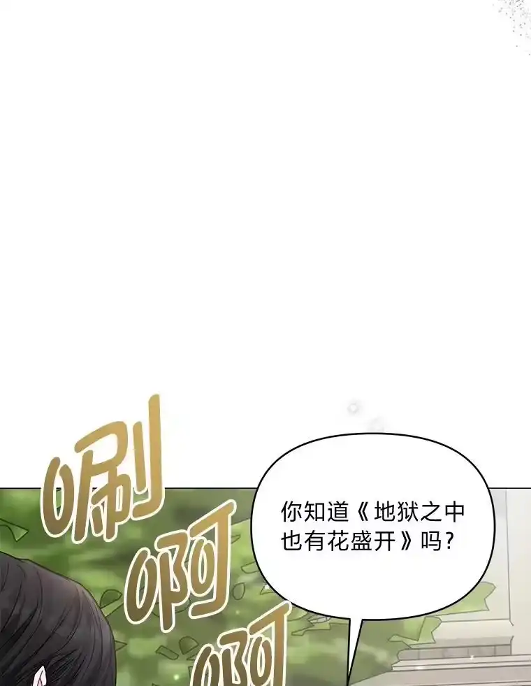 反派老公执着的对象不是我_h 21.密会 第38页