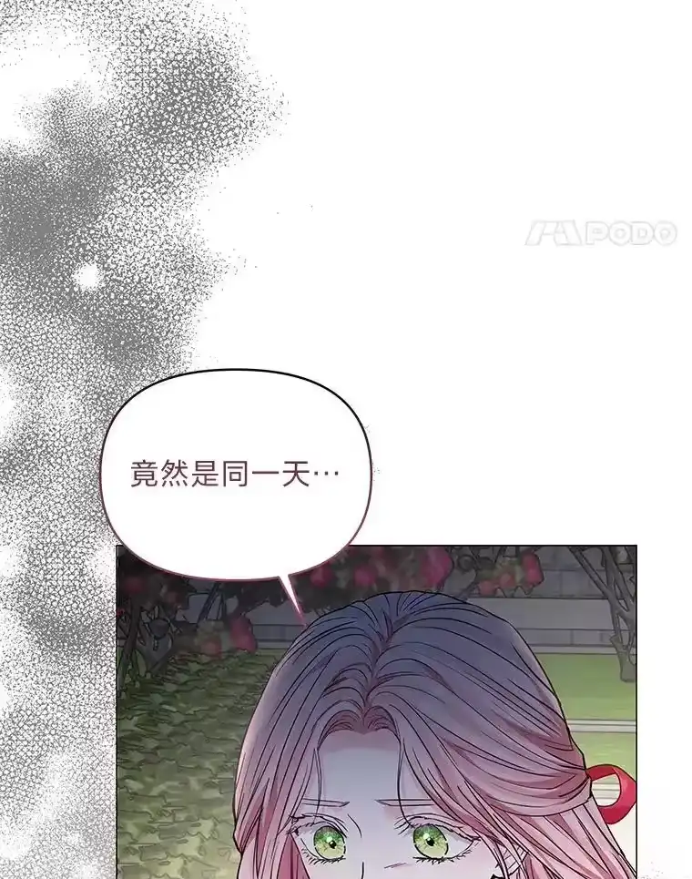 反派老公执着的对象不是我_h 21.密会 第44页