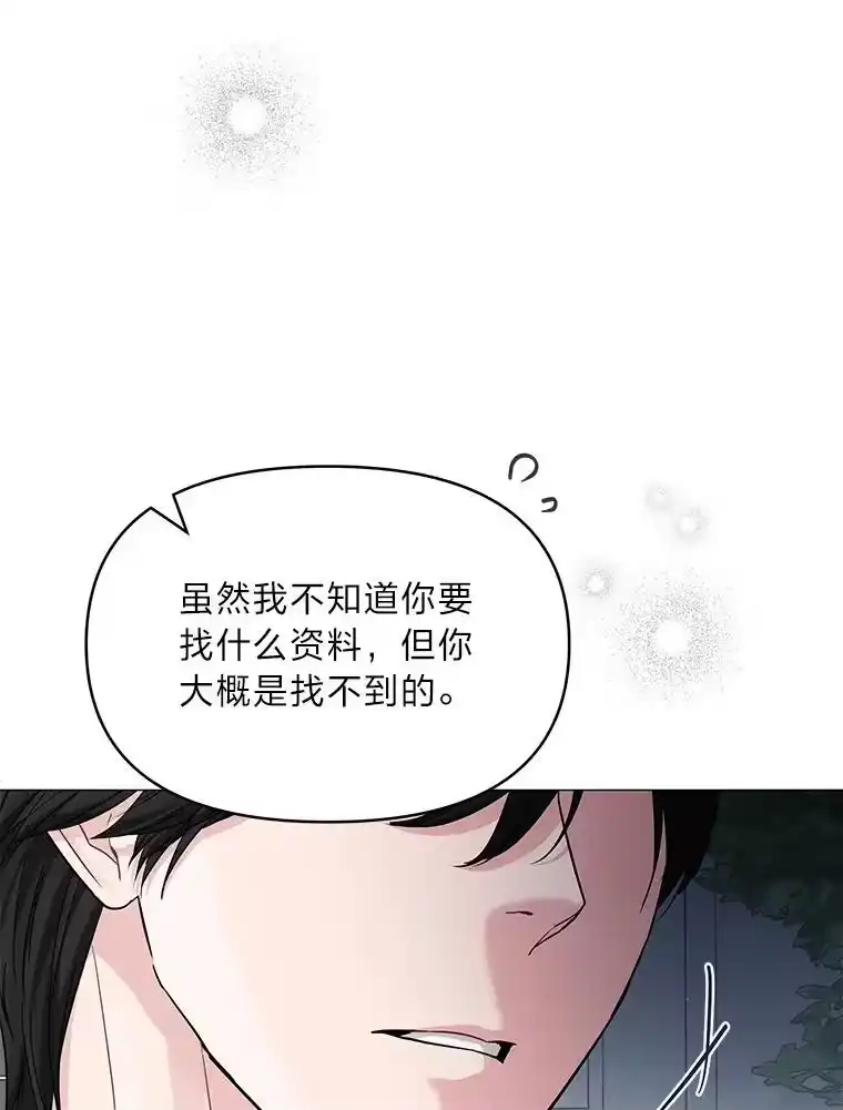反派老公执着的对象不是我_h 21.密会 第5页