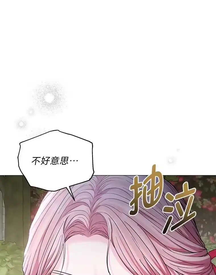 反派老公执着的对象不是我_h 21.密会 第50页