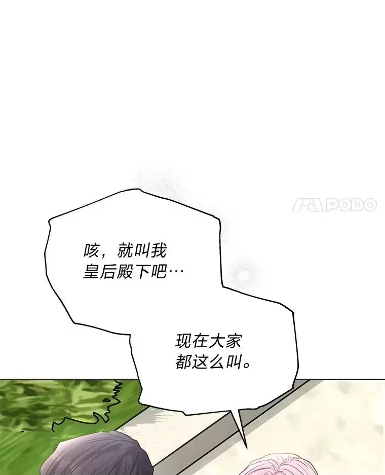反派老公执着的对象不是我_h 21.密会 第54页