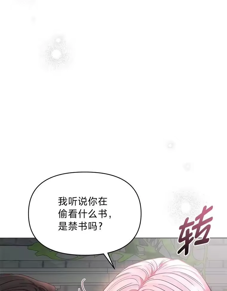反派老公执着的对象不是我_h 21.密会 第65页