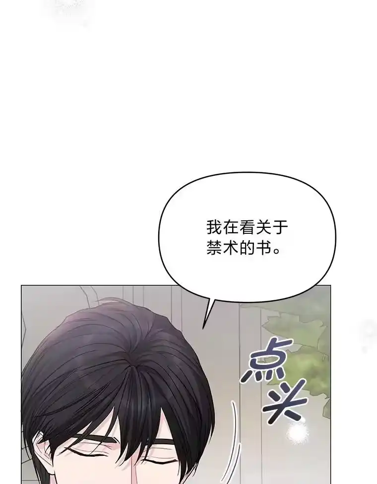 反派老公执着的对象不是我_h 21.密会 第67页