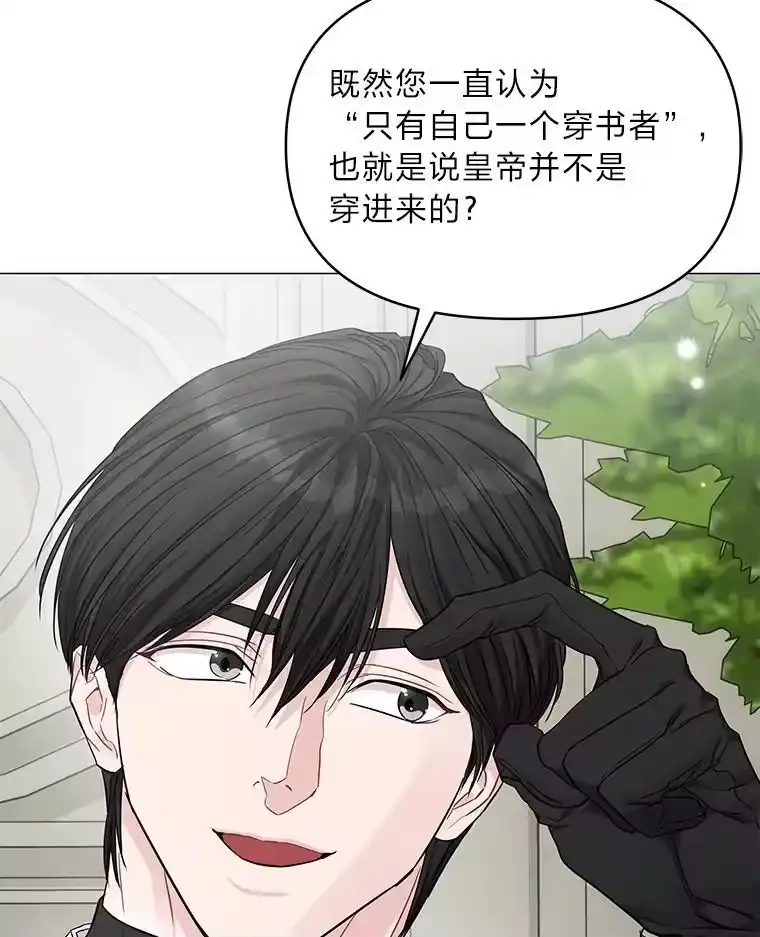 反派老公执着的对象不是我_h 21.密会 第77页