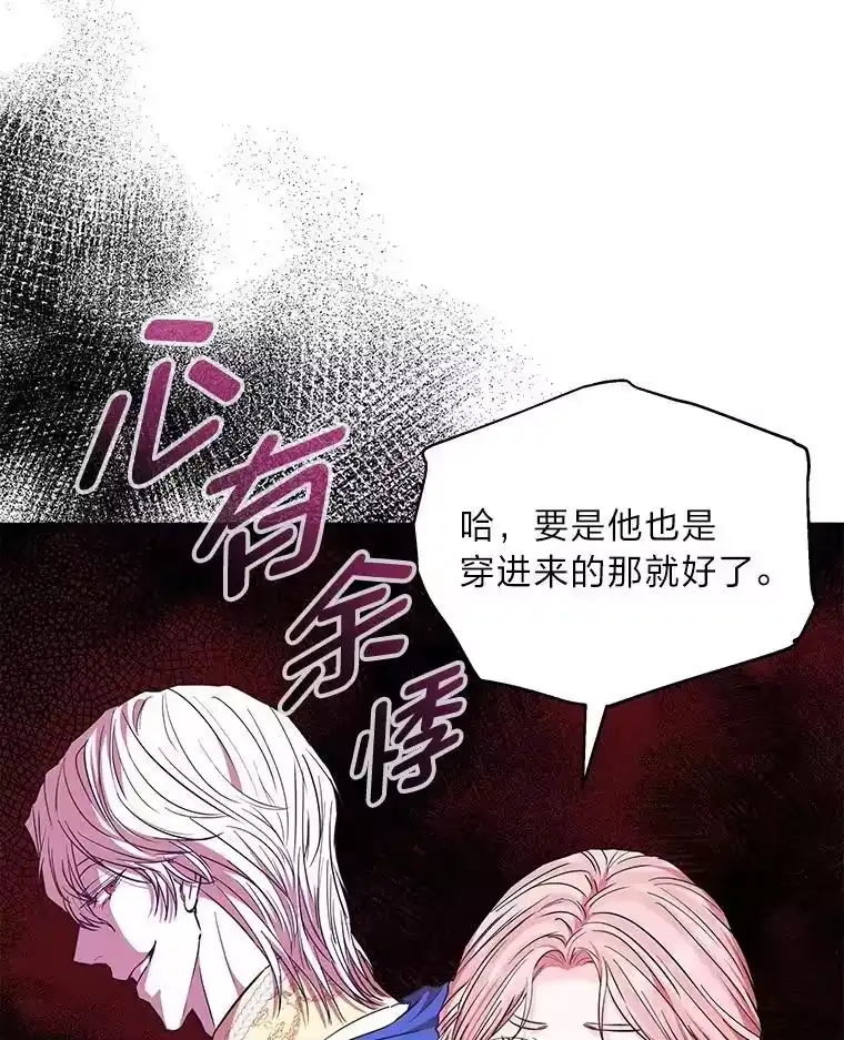 反派老公执着的对象不是我_h 21.密会 第79页
