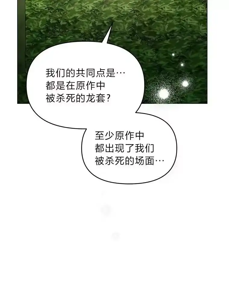 反派老公执着的对象不是我_h 21.密会 第83页