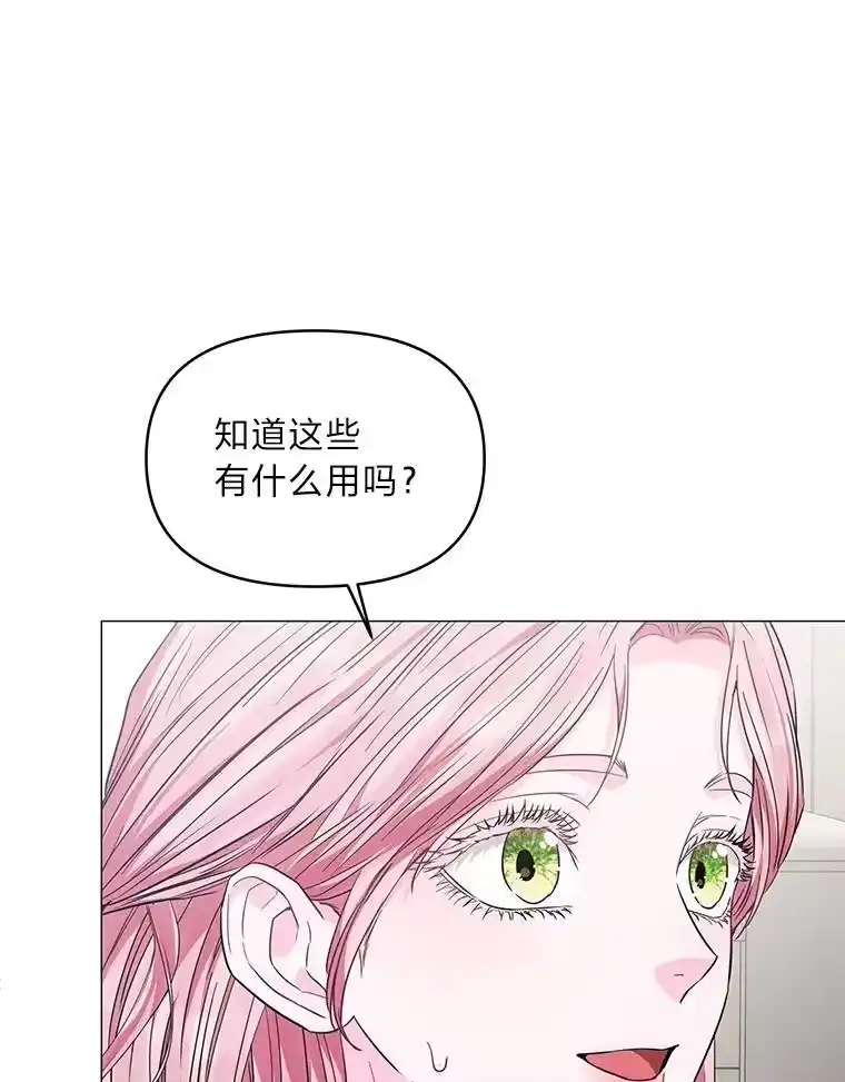 反派老公执着的对象不是我_h 21.密会 第84页