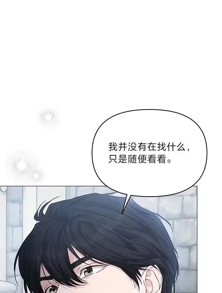 反派老公执着的对象不是我_h 21.密会 第9页