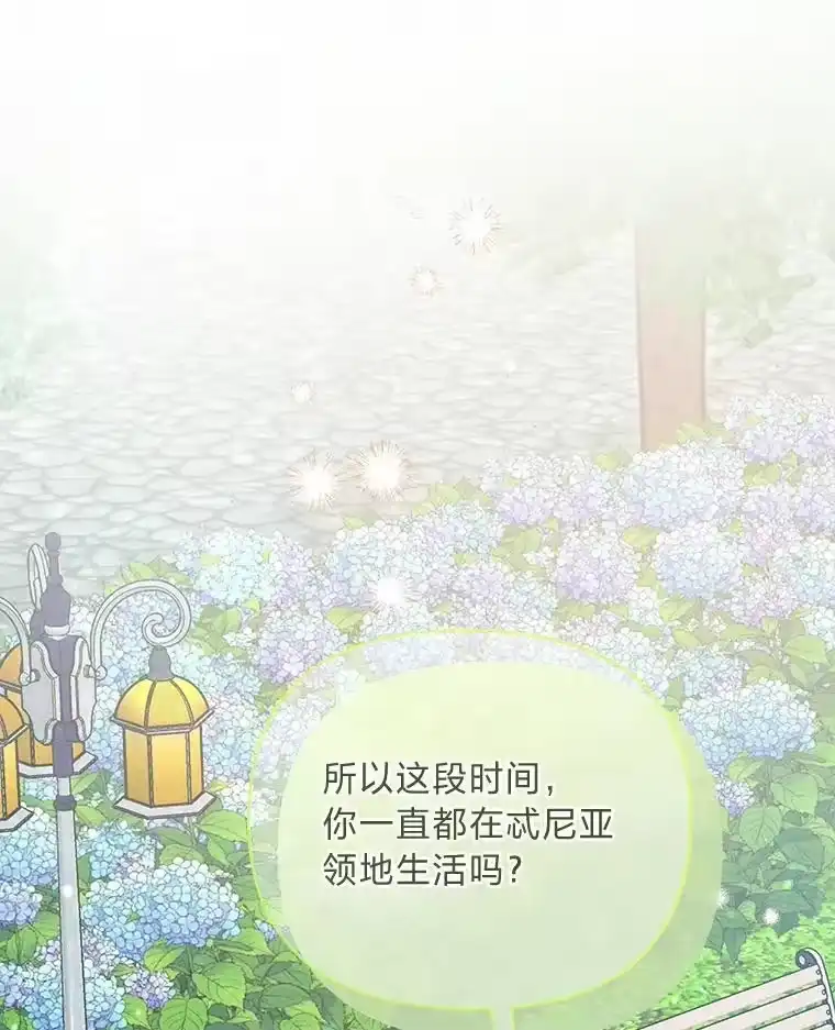 反派老公执着的对象不是我_h 22.骗过拉涅利 第1页
