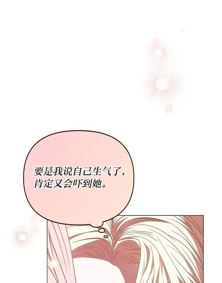 反派老公执着的对象不是我_h 22.骗过拉涅利 第111页