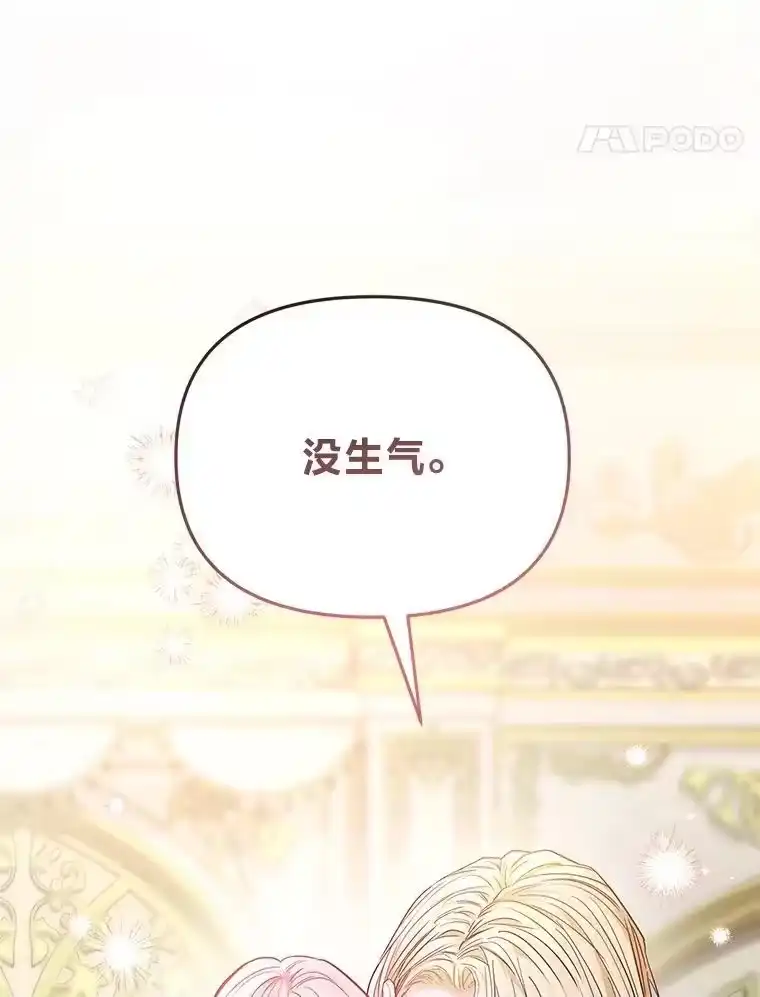 反派老公执着的对象不是我_h 22.骗过拉涅利 第113页