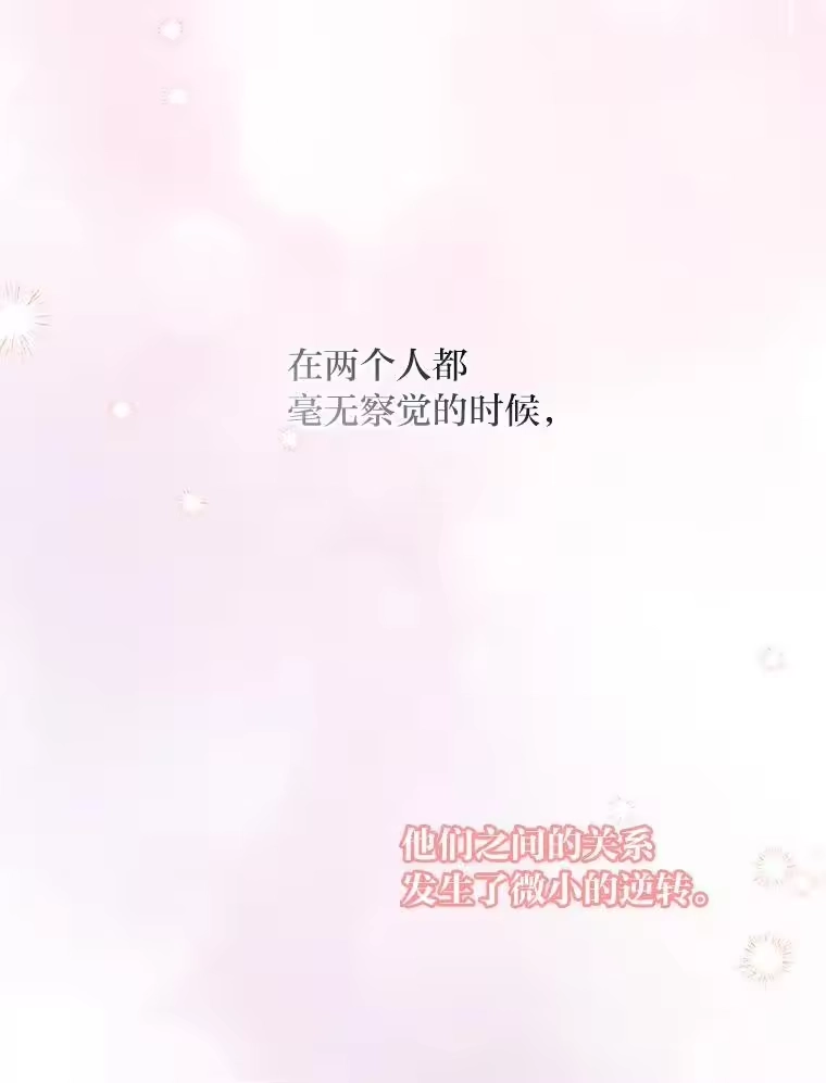 反派老公执着的对象不是我_h 22.骗过拉涅利 第117页