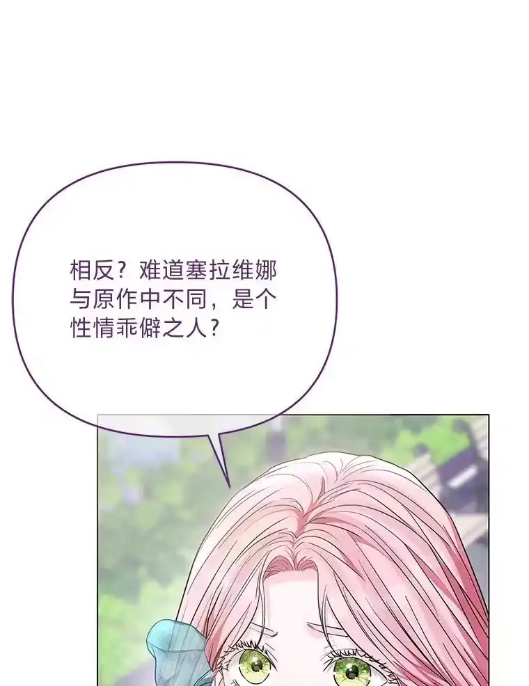 反派老公执着的对象不是我_h 22.骗过拉涅利 第12页