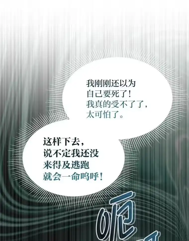 反派老公执着的对象不是我_h 22.骗过拉涅利 第123页