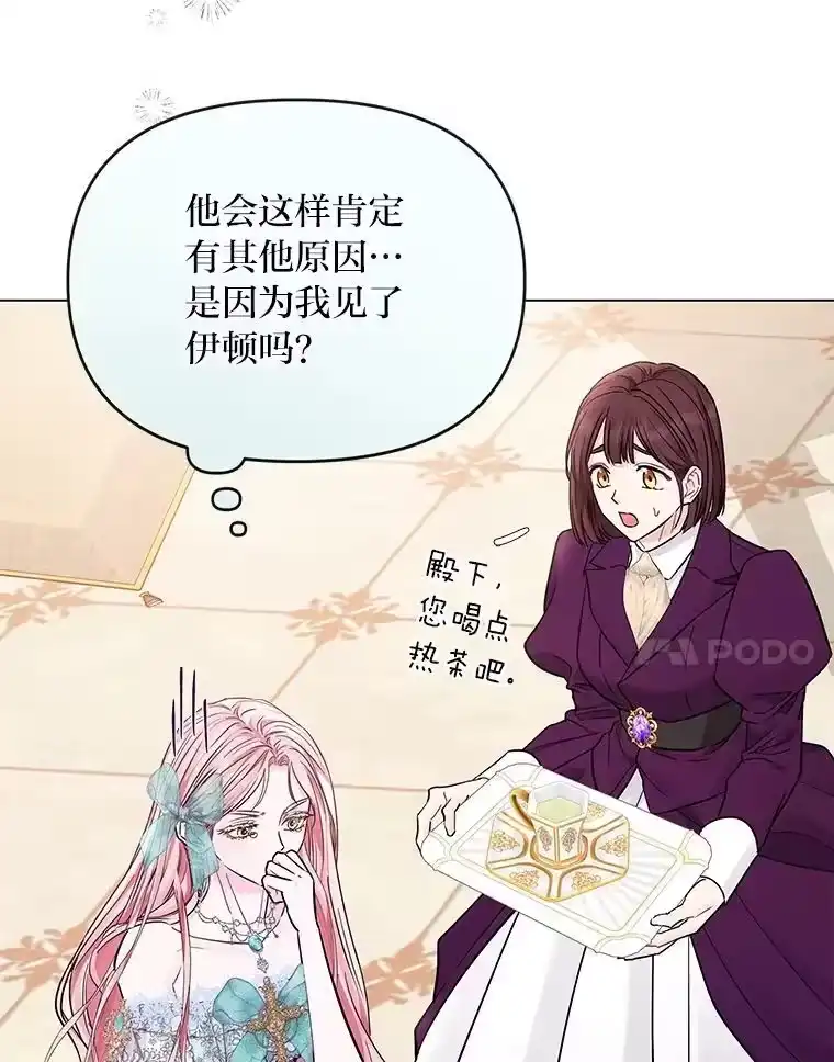 反派老公执着的对象不是我_h 22.骗过拉涅利 第129页