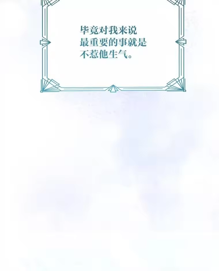 反派老公执着的对象不是我_h 22.骗过拉涅利 第135页