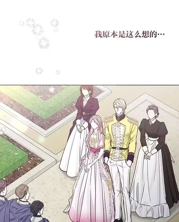 反派老公执着的对象不是我_h 22.骗过拉涅利 第138页