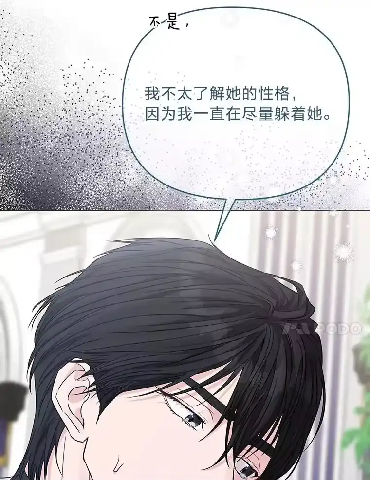 反派老公执着的对象不是我_h 22.骗过拉涅利 第14页