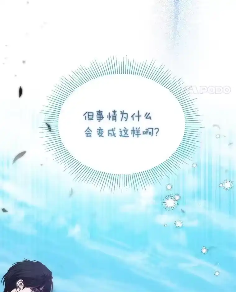 反派老公执着的对象不是我_h 22.骗过拉涅利 第143页