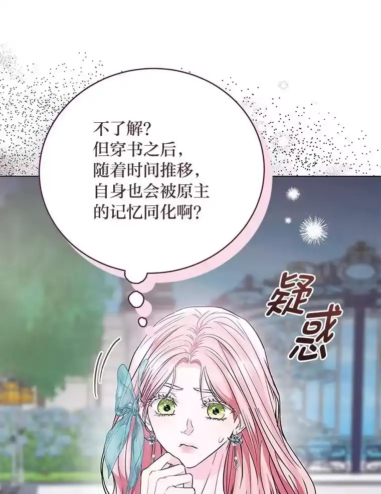 反派老公执着的对象不是我_h 22.骗过拉涅利 第16页