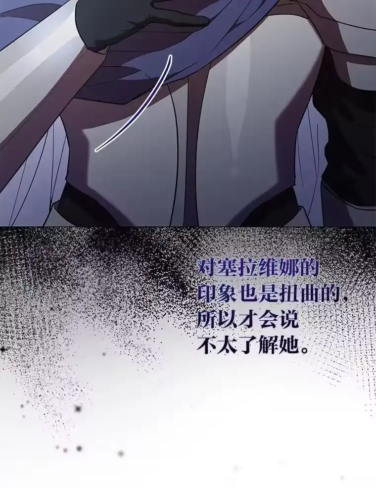 反派老公执着的对象不是我_h 22.骗过拉涅利 第19页