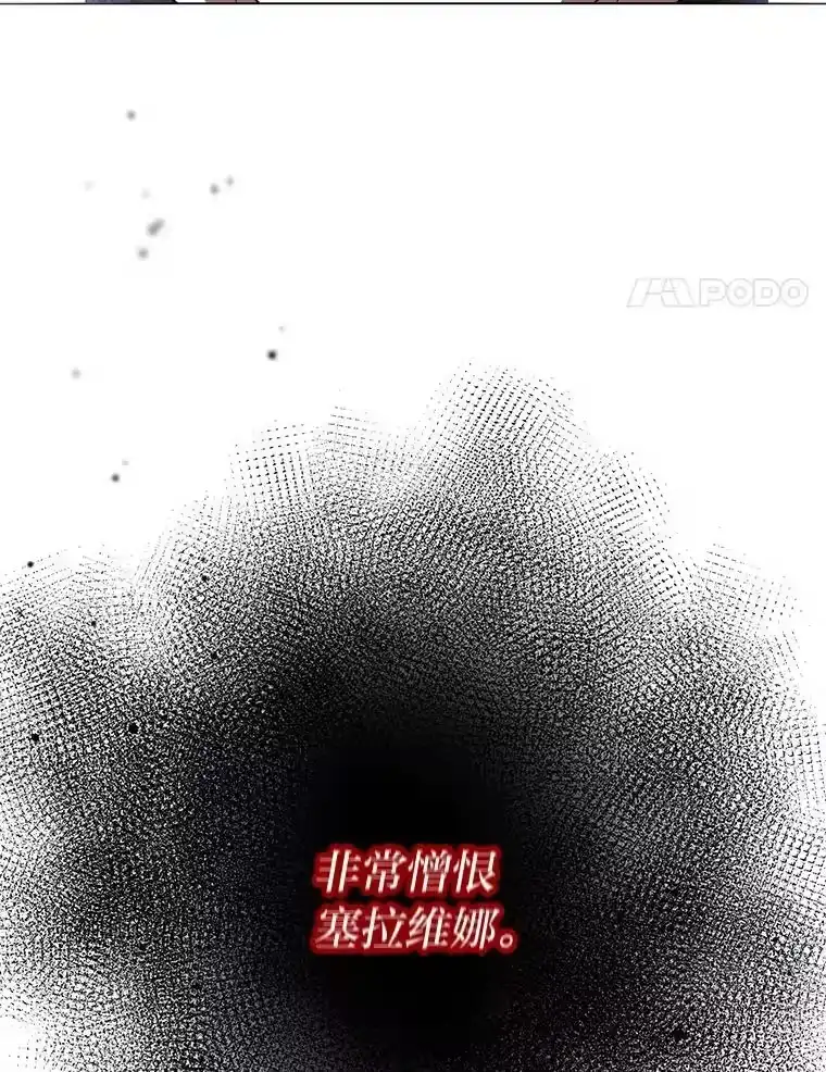 反派老公执着的对象不是我_h 22.骗过拉涅利 第21页