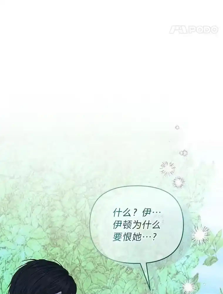 反派老公执着的对象不是我_h 22.骗过拉涅利 第25页