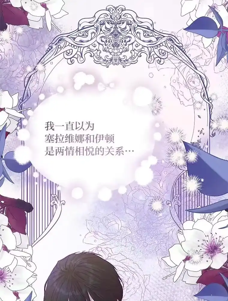 反派老公执着的对象不是我_h 22.骗过拉涅利 第27页
