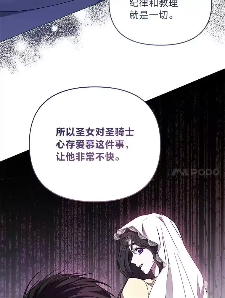 反派老公执着的对象不是我_h 22.骗过拉涅利 第31页