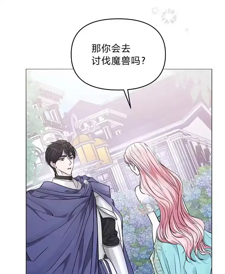 反派老公执着的对象不是我_h 22.骗过拉涅利 第35页