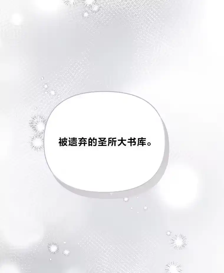 反派老公执着的对象不是我_h 22.骗过拉涅利 第37页