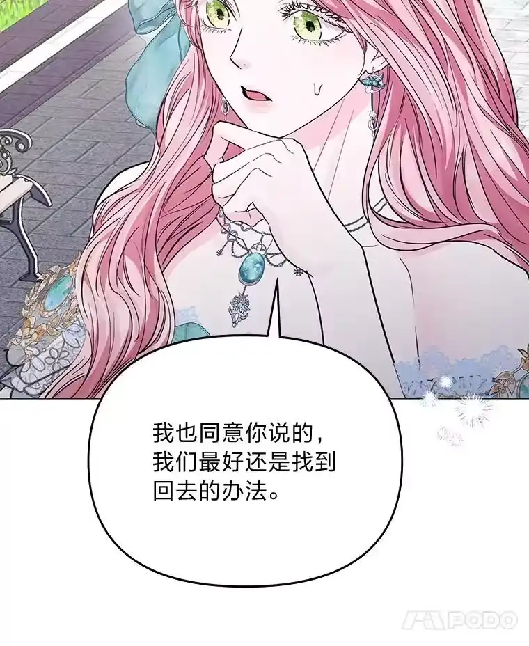 反派老公执着的对象不是我_h 22.骗过拉涅利 第41页