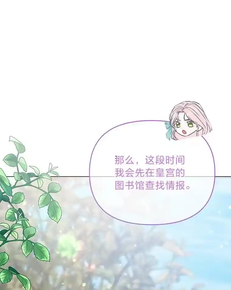 反派老公执着的对象不是我_h 22.骗过拉涅利 第42页