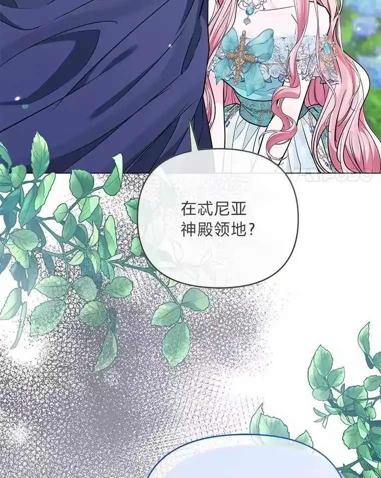 反派老公执着的对象不是我_h 22.骗过拉涅利 第45页