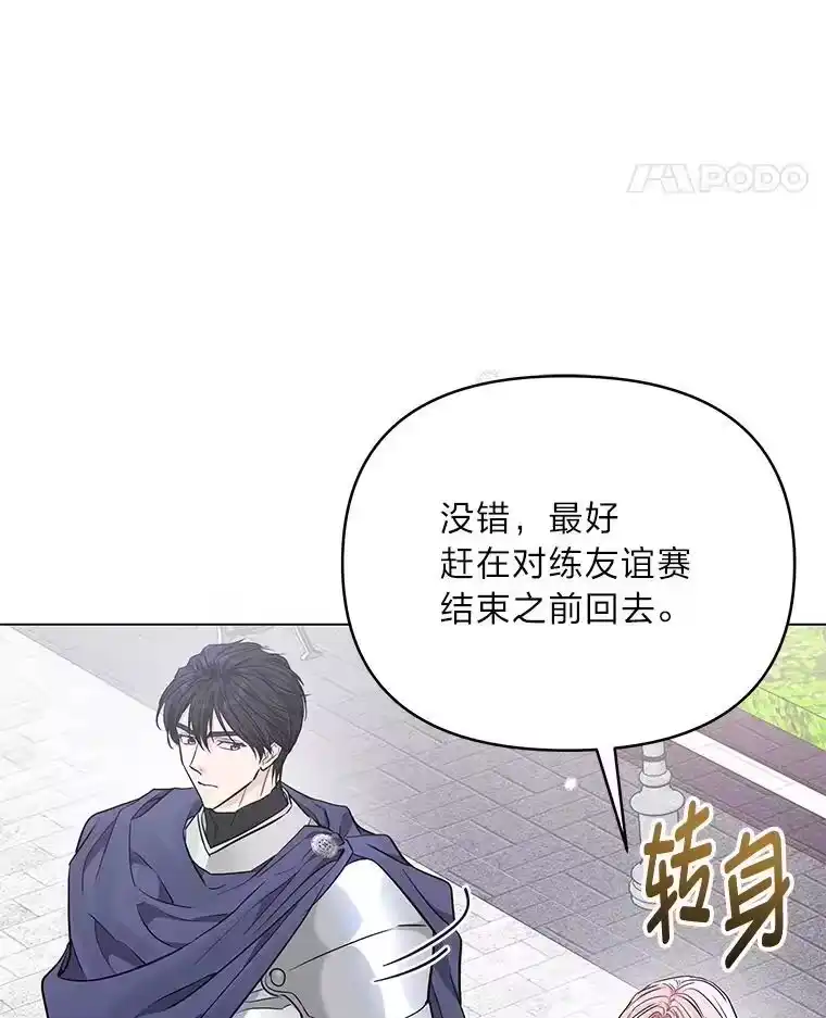 反派老公执着的对象不是我_h 22.骗过拉涅利 第52页
