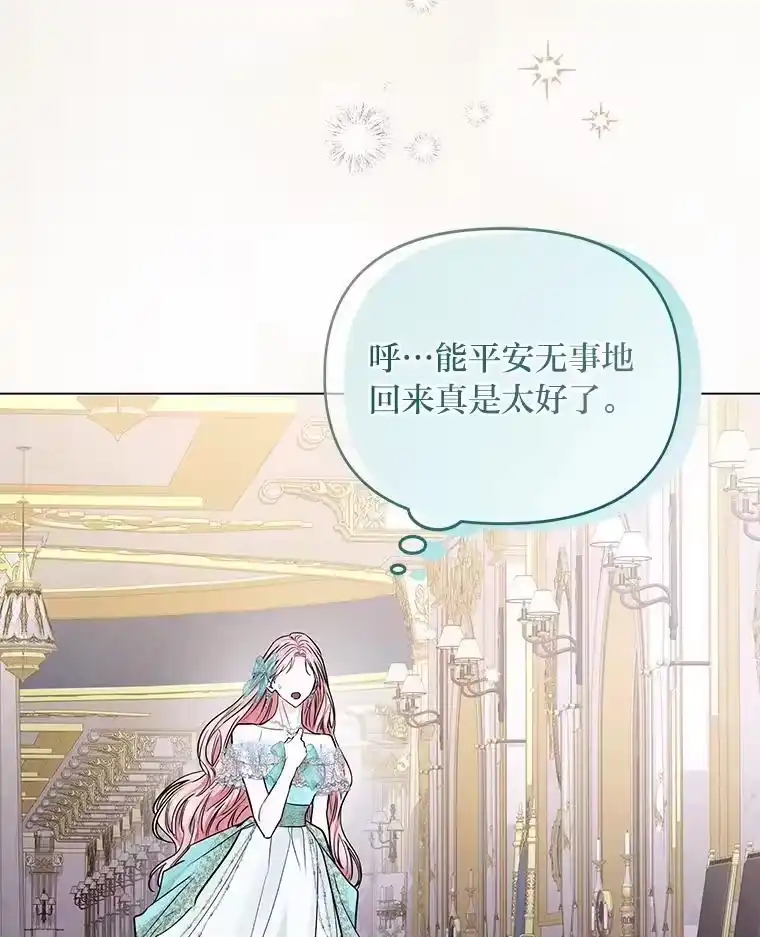 反派老公执着的对象不是我_h 22.骗过拉涅利 第57页