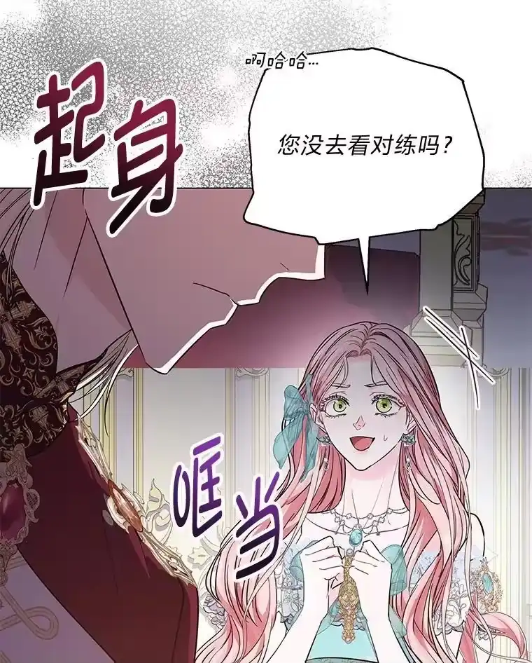 反派老公执着的对象不是我_h 22.骗过拉涅利 第67页