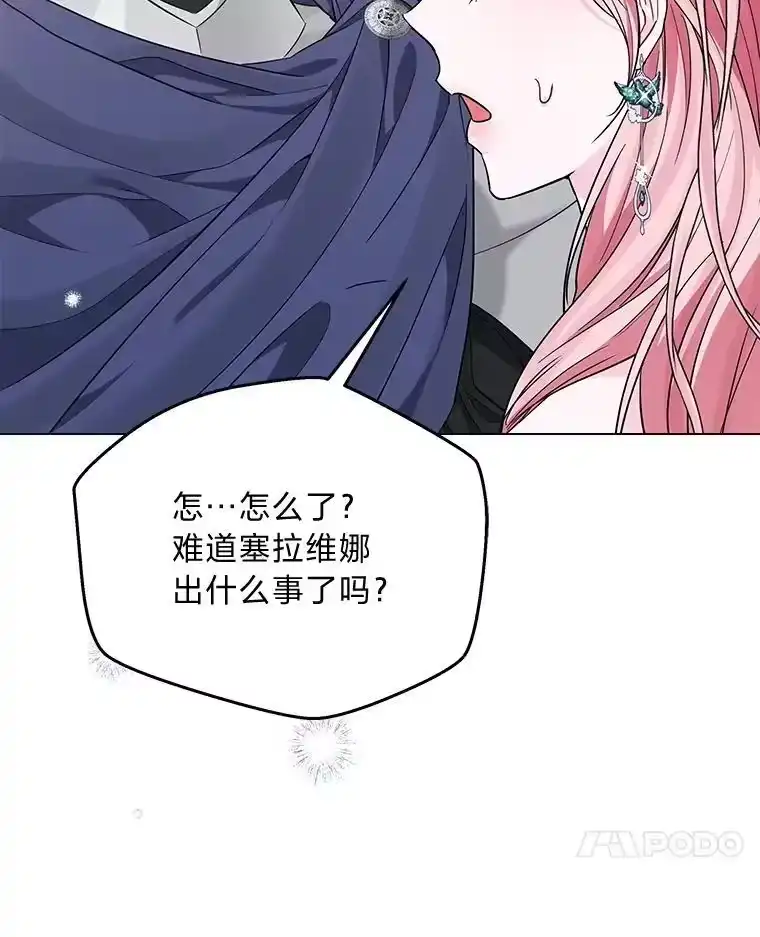 反派老公执着的对象不是我_h 22.骗过拉涅利 第7页