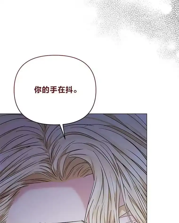 反派老公执着的对象不是我_h 22.骗过拉涅利 第70页