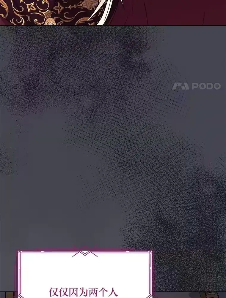 反派老公执着的对象不是我_h 22.骗过拉涅利 第79页