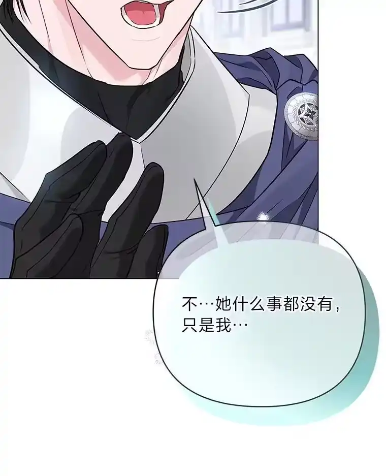 反派老公执着的对象不是我_h 22.骗过拉涅利 第9页