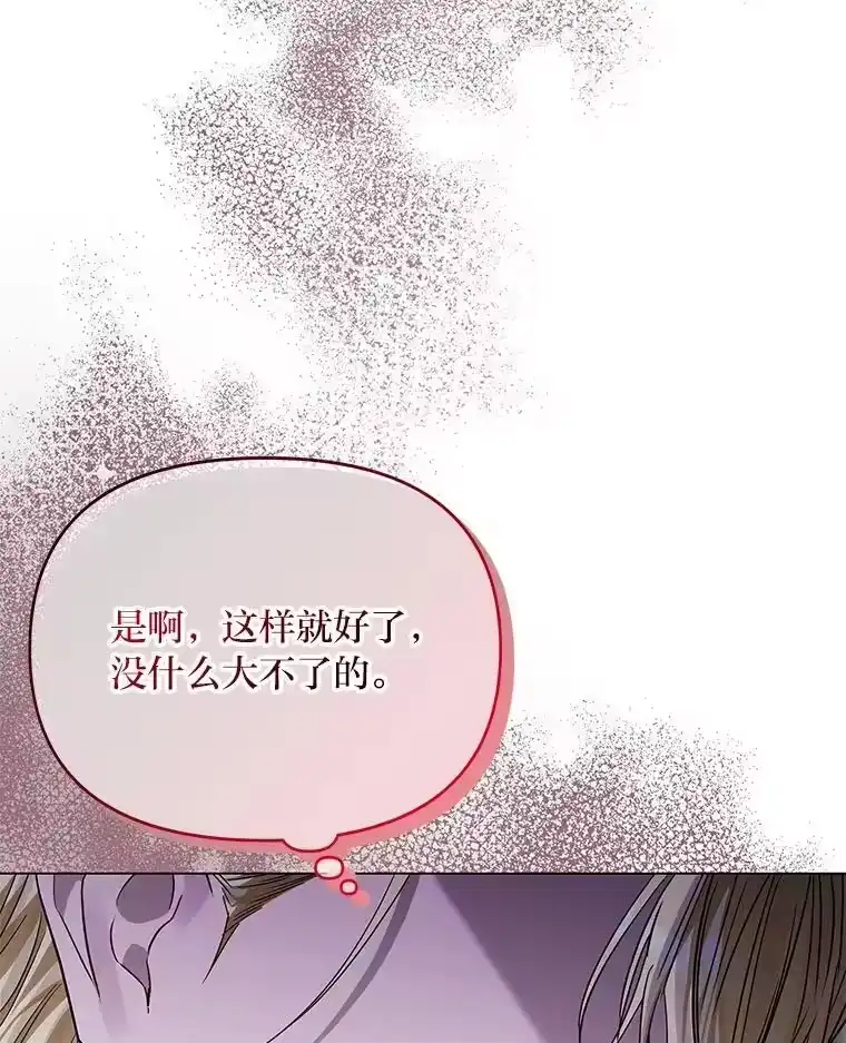 反派老公执着的对象不是我_h 22.骗过拉涅利 第91页