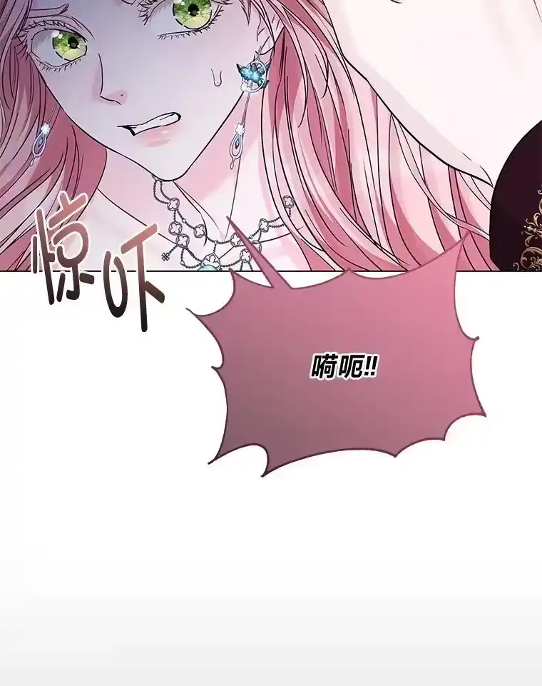 反派老公执着的对象不是我_h 22.骗过拉涅利 第94页