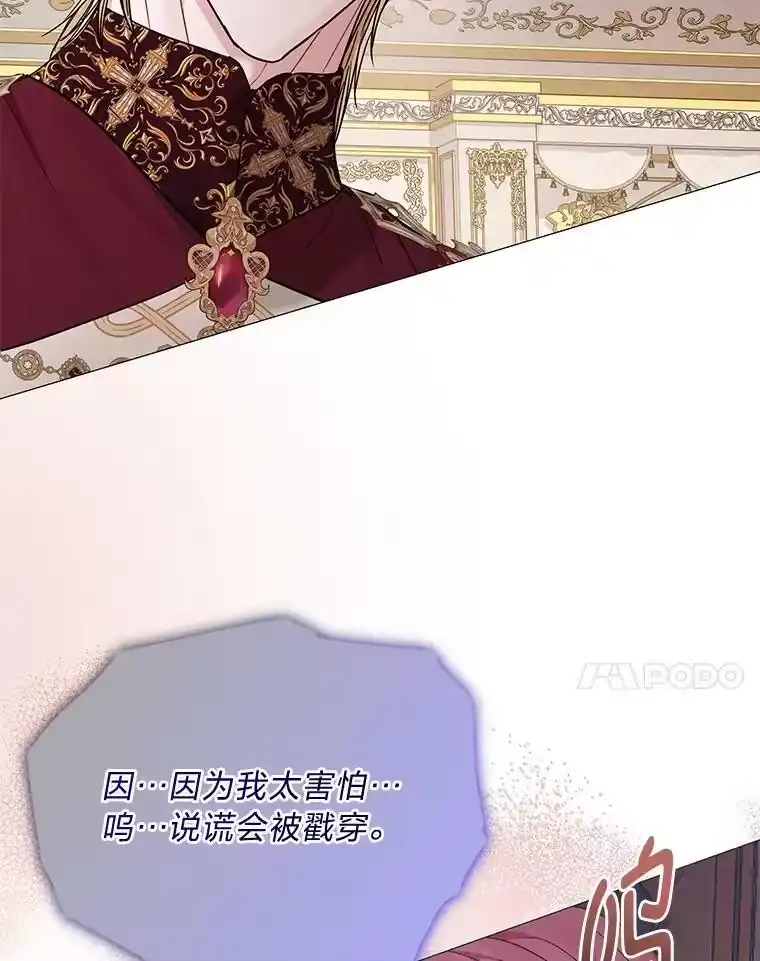 反派老公执着的对象不是我_h 22.骗过拉涅利 第99页
